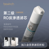 碧云泉官方G3系列净水器滤芯 R305/R307/R308/R309/R310净直饮水机滤芯 原厂品牌直发 R305/R308/R307/R310【2号滤芯】