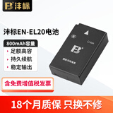 尼康（Nikon） EN-EL20a原装电池 适用于P1000 P950 V3 P950 J1 J2 J3 S1 coolpix 等相机 沣标EL20a电池