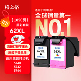 格之格适用惠普62墨盒 hp OfficeJet 200便携式打印机墨盒258 200c 250 5740银行一体机专用 黑彩套装