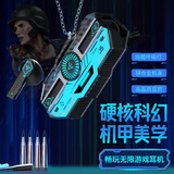 浪翔 新品电竞机甲无线游戏蓝牙耳机双耳入耳式超长续航低延迟音乐通话跑步运动ENC降噪手机通用 黑色【游戏/音乐双模式】+挂链