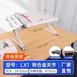 易游（YIYO）躺着玩电脑可平躺笔记本支架床上懒人电脑桌支架托散热升降电脑桌 LX1-B白色52cm【锌合金关节】