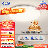 欧普（OPPLE）吸顶灯卧室灯具可调光LED照明灯饰简约大气高显色护眼冰玉 呵护光