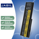JABIL 适用联想 ThinkPad X200 X201 X200i X200s X201i X201s TP00007A 笔记本电池