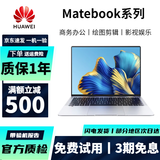 华为HUAWEI 二手笔记本电脑 MateBook/xpro13寸/14寸/15寸触屏2K全面屏 Magic R5-2500-8G-256G-高分屏 95成新