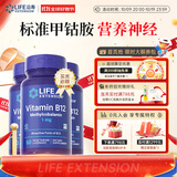 Life Extension甲钴胺维生素b12成人胶囊分散片营养神经耳鸣3瓶装美国进口
