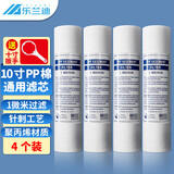 乐兰迪通用净水器10寸PP棉滤芯适用各品牌 厨下前置通用滤芯4只装带扳手L7016