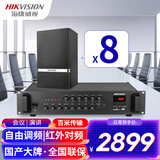 海康威视（HIKVISION）壁挂音响会议音箱培训室教室学校操场背景音乐扬声器大型商场车站公共广播喇叭定压30W