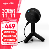 罗技（Logitech）Yeti Orb游戏麦克风USB直插电容RGB专业K歌录音话筒笔记本电脑手机游戏网红主播直播