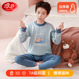 浪莎儿童保暖内衣套装男童加绒加厚中大童秋衣秋裤冬季宝宝男孩上衣 慵懒猫咪 150 建议身高140-150cm