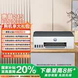 惠普（HP）215家用打印机 彩色喷墨无线照片作业打印 家庭学生连供大印量打印
