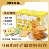 兆辉（ZHAOHUI）混合味烤馍片1060g整箱装 烤馍片独立包装馒头片早餐饼干休闲零食