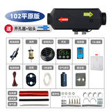 颐尔福柴暖驻车加热器货车房车轿车暖风机取暖器挖掘机24V柴暖12v暖风机 阻燃外壳遥控款24V单孔