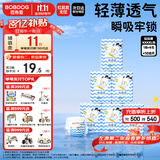 巴布豆小波浪薄柔亲肤拉拉裤XXXXL108片(18KG以上)箱装加大码婴儿尿不湿
