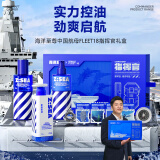 海洋至尊X中国航母FLEET18指挥官礼盒（控油洁面+爽肤水+乳液）男士礼物