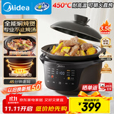 美的（Midea）全能微压电炖锅 陶瓷全自动1500W大功率电炖盅电砂锅专用炖汤盅煲汤锅 燕窝煮粥3.5L焖炖饭煲 3566