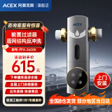 ACEX阿赛克斯盾网前置过滤器自动清洗反冲洗大流量净水器 自来水管道过滤器净水器家用 免换滤芯 全自动智能款【上门安装】