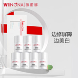 薇诺娜1.5ml*7光透皙白淡斑精华液（新设计版）新年
