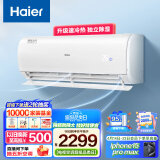 海尔（Haier）静悦 1.5匹 变频 新能效 卧室冷暖空调挂机 智能 自清洁 KFR-35GW/02KBB83U1 以旧换新