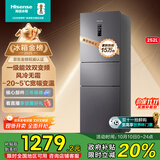 海信252升一级节能小冰箱小型无霜冰箱家用节能三开门家电国家补贴20%以旧换新BCD-252WYK1DPUJ