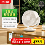 米家小米空气循环扇电风扇台式风扇  桌面家用小型台扇 直流变频轻音节能BPLDS10DM