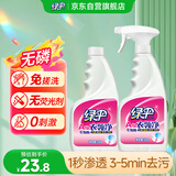 绿伞衣领净500g*2瓶领洁净领必净衣领袖口免搓洗清洁剂预涂助洗剂