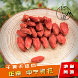 中秋节礼品礼盒枸杞 宁夏特产级枸杞子 中宁特产干货 500g纯正宗头茬枸杞子泡茶可搭配 2小包试用装