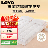 LOVO罗莱 床垫床褥子加厚棉花软垫子抗菌防螨榻榻米120*200cm学生宿舍