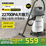 KARCHER德国卡赫 家用商用工业不锈钢桶式 宠物店 工厂 开荒保洁适用 干湿两用大功率大吸力吸尘器NT 30/1