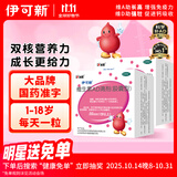 伊可新维生素AD滴剂（胶囊型）50粒1岁以上 2盒儿童维生素ad滴剂ad伊可新ad维生素a助长高1-3岁3-6岁7岁以上