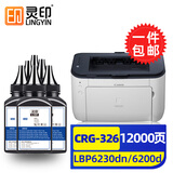 灵印CRG326硒鼓适用佳能MF4400 MF4410 MF4412 MF4420n LBP6230粉盒 CRG326碳粉/墨粉-100g 6瓶装