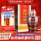 汾酒 老白汾10 清香型白酒 45度 475ml 单瓶装 送礼宴请