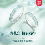 禾昔（HEXI）青花瓷999足银情侣戒指小众简约风活口对戒送男女友情人节520礼物 单个女款/足银999
