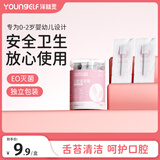 洋精灵婴儿口腔清洁棒舌苔刷嘴巴清洁器新生小朋友纱布牙刷乳牙棉棒 升级款双排线【30支/筒】