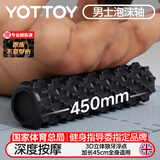 yottoy泡沫轴肌肉放松狼牙棒实心按摩棒滚轴腿部按摩器瑜伽柱 玄亚黑