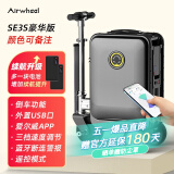Airwheel爱尔威电动行李箱可骑行登机箱代步20英寸旅行箱智能儿童箱可坐 豪华遥控版+电池（备注颜色）