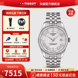 天梭（TISSOT）【官方授权店】 瑞士手表 新宝环系列1853硅游丝机械时尚休闲男表 银盘钢带T108.408.11.037.00