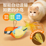 欢宠网猫玩具猫咪自动逗猫棒小鸟自嗨神器自己玩解闷猫猫小猫幼猫宠物