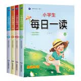 小学生每日一读（全4册）?春夏秋冬套装小学语文素养读本亲近母语大美语文晨诵暮读积累好词好句? 开学季