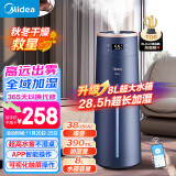 美的（Midea）【爆款升级】空气加湿器卧室静音落地婴儿办公桌面加湿器增湿器家用空气雾化加湿净化器SCK-1LA80W