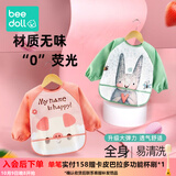 beedoll蓓兜儿童罩衣围兜防水防脏婴儿护衣饭兜宝宝画画围裙 小兔+小猪