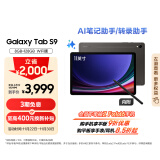 三星 Samsung S9 11英寸平板电脑/AI智享学习办公/骁龙8Gen2/120Hz/含S Pen 8G+128GB 云影灰WIFI