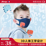 艾比儿童口罩3-6-12岁保暖防风防寒独立包装3d立体可水洗小学生防晒 【暴暴龙丨蓝】3只装 S码1-4岁丨保暖防寒
