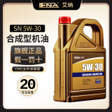 艾纳半合成机油5w40汽机油5w30润滑油汽车四季通用4L汽车保养降低噪音 【4升】半合成 5W-30 SN级