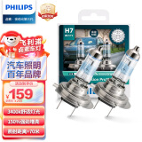 飞利浦（PHILIPS）夜劲光第三代H7升级型汽车灯泡卤素灯2支装 增亮150% 色温3400K