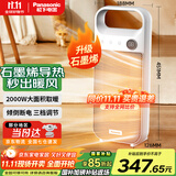 松下（Panasonic）取暖器暖风机家用导热电暖器浴室电暖气节能卧室大面积热风机立式烤火炉办公室便携电暖风扇热风机 石墨烯升级款电脑版DS-P2052CW