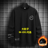 头号青年卫衣男秋冬季潮流宽松加大码男装休闲圆领长袖T恤上衣男 黑 8XL