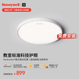 霍尼韦尔（Honeywell）卧室护眼吸顶灯儿童房书房学习LED全光谱灯具流行简约现代超薄 标准版03BPro 45W适用8-12㎡