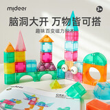 弥鹿（MiDeer）磁吸玩具几何立体大颗粒拼装百变磁力积木-20pcs儿童礼物家居装饰