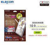 宜丽客（ELECOM） 苹果iPad pro2024类纸贴膜13英寸11英寸air平板电脑类纸膜10.9高级纸 通用2024年之前的11Pro和10.9Air