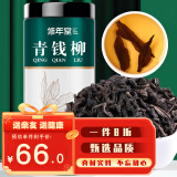 修年堂 青钱柳250g 金钱柳嫩叶原叶茶 养生茶